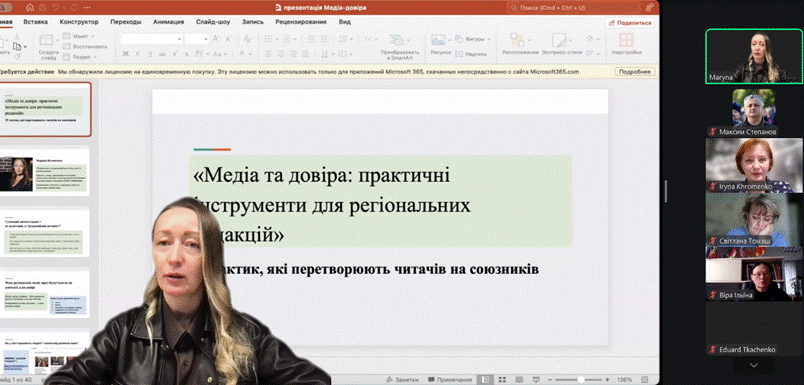Як перетворити читачів на союзників? Практичні поради від експертки зі стратегічних комунікацій 1