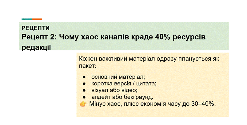 Як перетворити читачів на союзників? Практичні поради від експертки зі стратегічних комунікацій 7