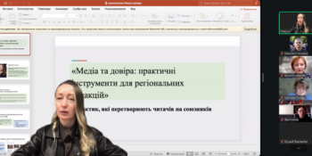 Як медіа залучити конкретну спільноту до створення новин: аналізуємо успішні моделі в Україні та світі 19 Як медіа залучити конкретну спільноту до створення новин: аналізуємо успішні моделі в Україні та світі