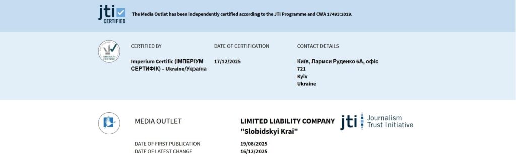 «Слобідський край» отримав міжнародний сертифікат JTI від Репортерів без кордонів