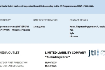«Слобідський край» отримав міжнародний сертифікат JTI від Репортерів без кордонів