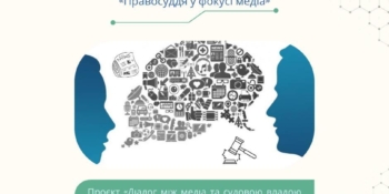 «Від локальних новин до загальноукраїнських історій», – Ліна Кущ про роль ментора у програмі «Правосуддя у фокусі медіа» 22 «Від локальних новин до загальноукраїнських історій», – Ліна Кущ про роль ментора у програмі «Правосуддя у фокусі медіа»