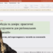 Як медіа залучити конкретну спільноту до створення новин: аналізуємо успішні моделі в Україні та світі 22 Як медіа залучити конкретну спільноту до створення новин: аналізуємо успішні моделі в Україні та світі