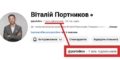 «Арестович здорової людини», або перший мільйон Віталія Портникова
