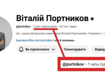 «Арестович здорової людини», або перший мільйон Віталія Портникова
