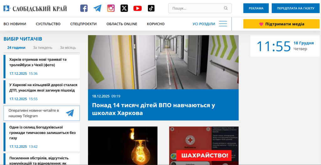 «Слобідський край» отримав міжнародний сертифікат JTI від Репортерів без кордонів 19 «Слобідський край» отримав міжнародний сертифікат JTI від Репортерів без кордонів 2