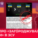 Центр протидії дезінформації повідомляє про нові російські фейки 22 Центр протидії дезінформації повідомляє про нові російські фейки