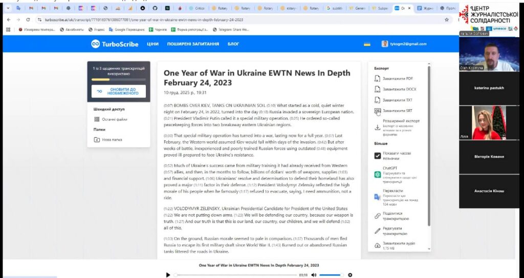 Як розшифрувати інтерв’ю за кілька хвилин: практичний тренінг з ШІ для журналістів 19 Як розшифрувати інтерв’ю за кілька хвилин: практичний тренінг з ШІ для журналістів 2