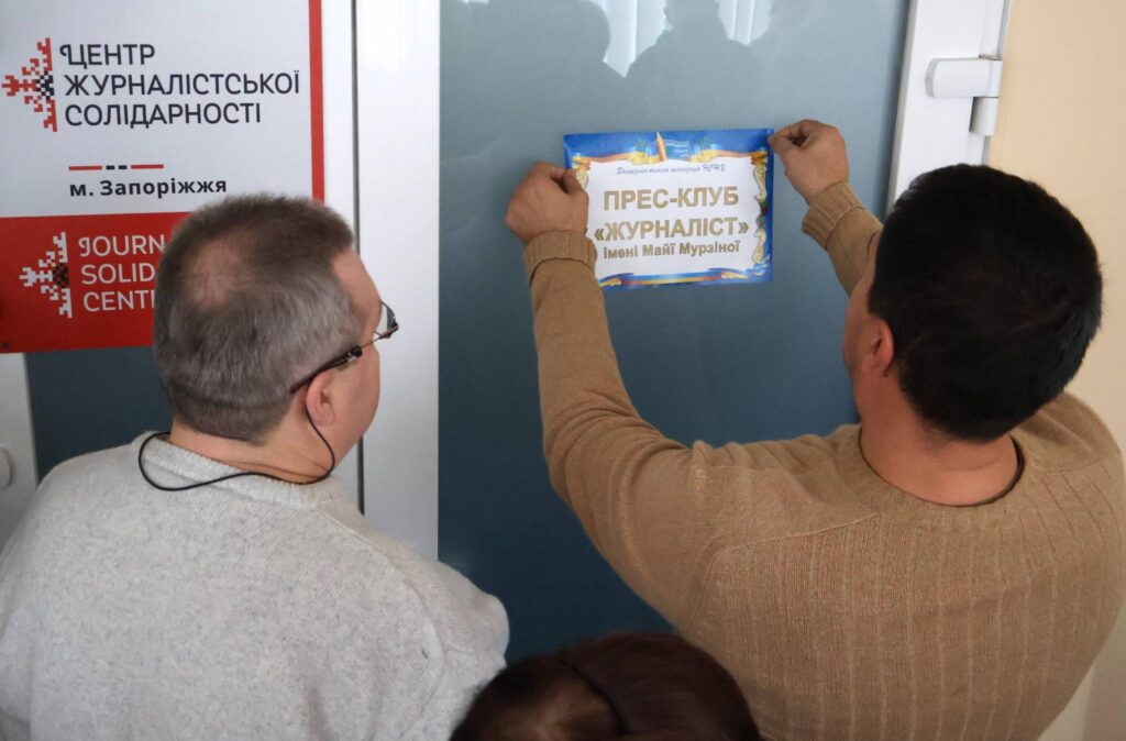 Ім’я, що об’єднувало журналістів: у Запоріжжі відкрили прес-клуб імені Майї Мурзіної