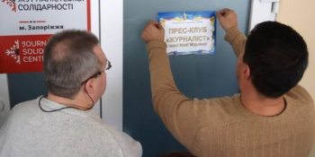 Ім’я, що об’єднувало журналістів: у Запоріжжі відкрили прес-клуб імені Майї Мурзіної