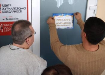 Ім’я, що об’єднувало журналістів: у Запоріжжі відкрили прес-клуб імені Майї Мурзіної