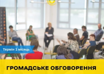 Якою буде стратегія діяльності медіарегулятора: розпочато громадське обговорення
