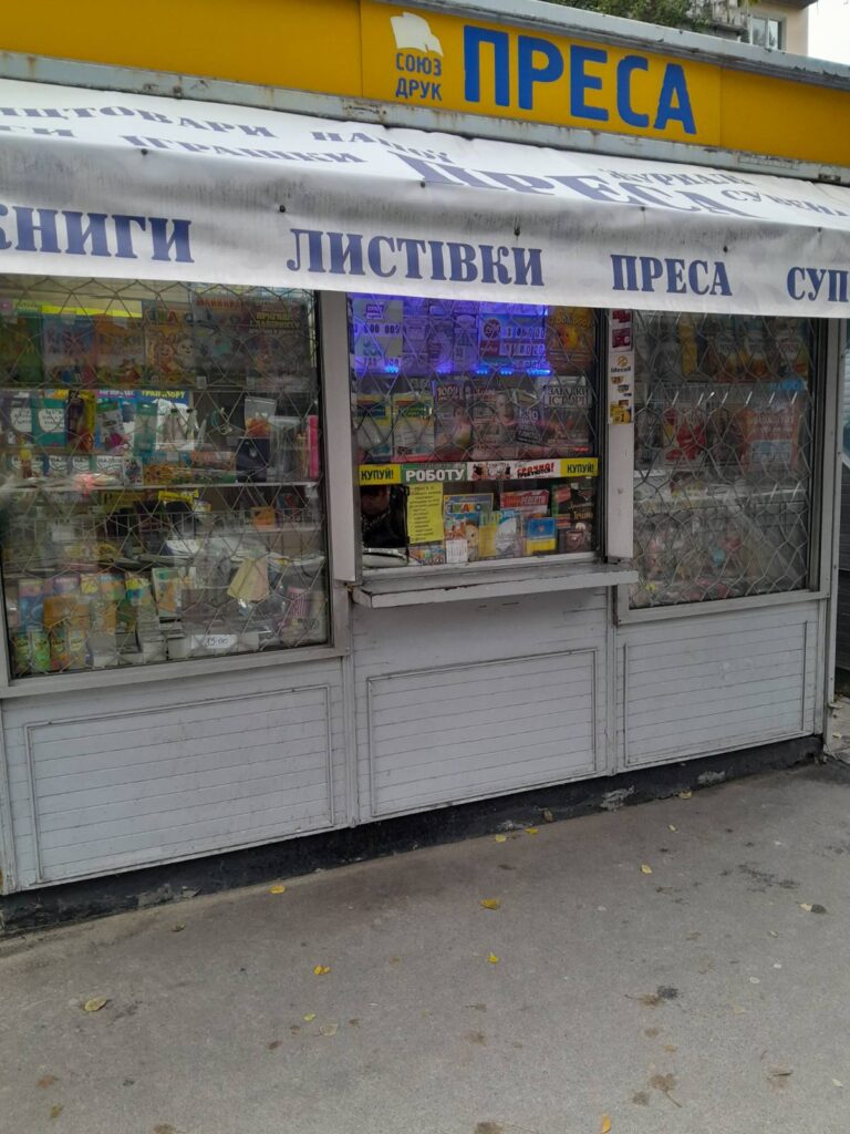 Друковане слово під демонтаж: чому в столиці знищується мережа продажу преси 5