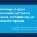 Як протидіяти цифровим загрозам: рекомендації для України й Молдови від експертів HLEG