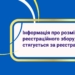 До уваги суб’єктів у сфері медіа! Інформація щодо сплати реєстраційного збору
