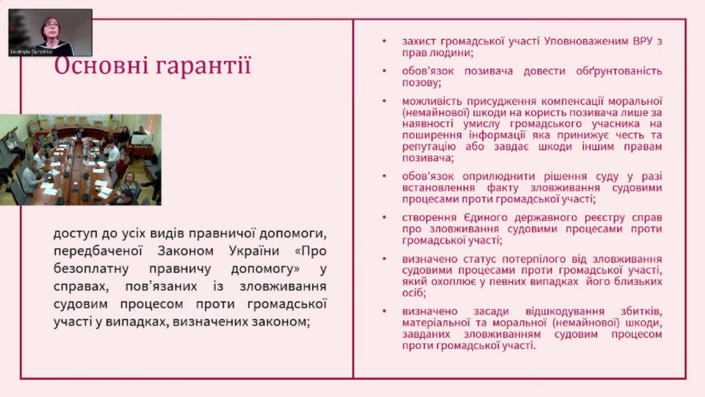 В Україні розробляють закон проти судового тиску на журналістів: які норми він передбачатиме 1