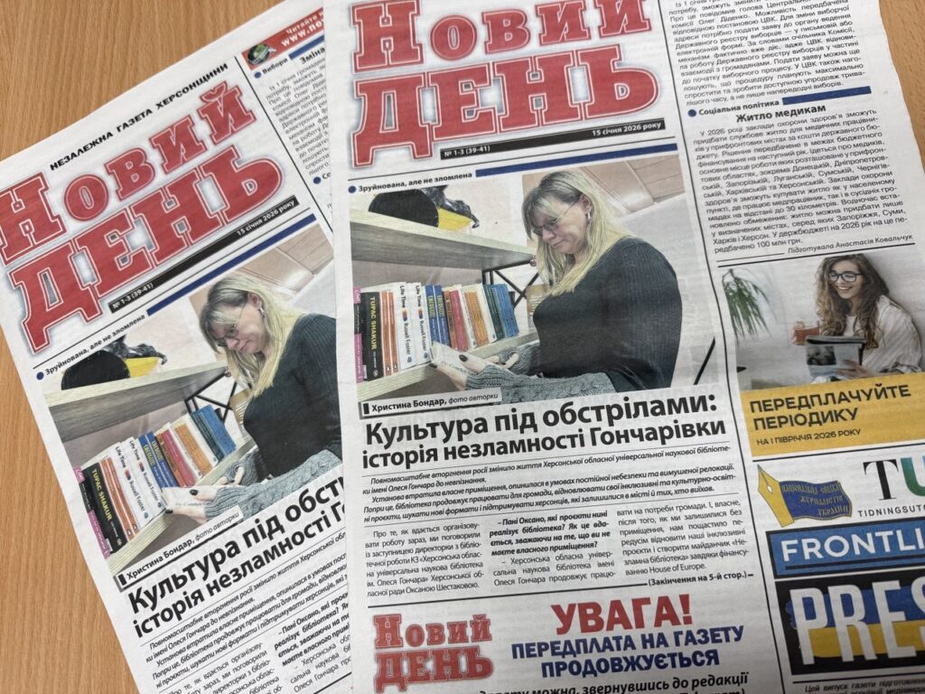 Сергій Томіленко: «2025-й був виснажливим воєнним роком, але ми тримаємо мережу солідарності» 18 Сергій Томіленко: «2025-й був виснажливим воєнним роком, але ми тримаємо мережу солідарності» 1