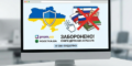 З великих маркетплейсів видалили понад 100 найменувань російських та білоруських книг: результати моніторингу