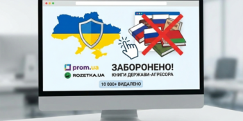 З великих маркетплейсів видалили понад 100 найменувань російських та білоруських книг: результати моніторингу