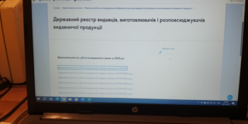 Скільки суб’єктів видавничої справи в Україні: статистика