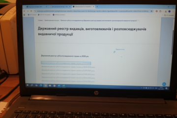 Скільки суб’єктів видавничої справи в Україні: статистика