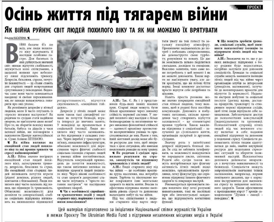 «Ми залишилися з людьми», – локальні медіа змінюють свої громади під час війни 2