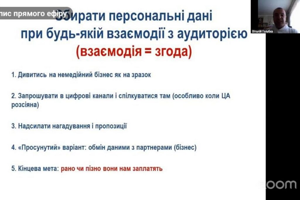 Віталій Голубєв: як розширити аудиторію та посилити вплив медіа 2