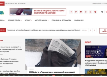 Чим найбільше цікавляться читачі сайту НСЖУ: головні теми 2025 року 17 Чим найбільше цікавляться читачі сайту НСЖУ: головні теми 2025 року