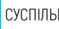 «Де правда?»: на Суспільному виходитимуть фактчекерські програми