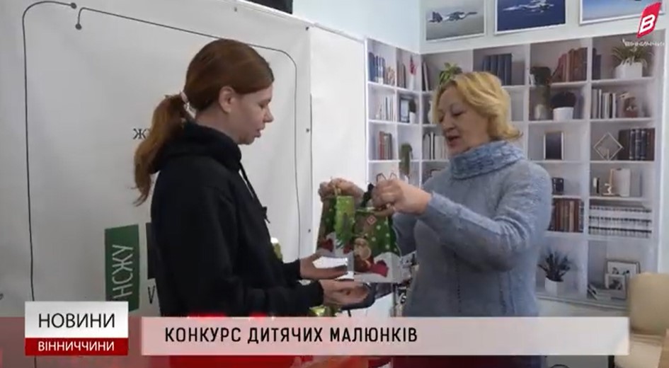 Діти Вінниччини долучились до конкурсу «Що для мене диво взимку / на свята?» 17 Діти Вінниччини долучились до конкурсу «Що для мене диво взимку / на свята?»