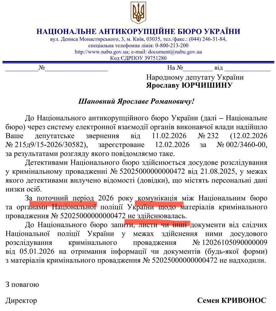Ярослав Юрчишин: «Поліція саботує розслідування "папочок" на журналістів у справі "Мідас"» 1