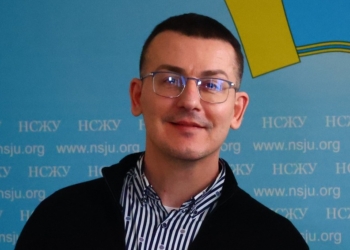 Сергій Томіленко: «Ми працюємо над тим, щоб кожен журналіст відчував – поруч є дружнє плече»
