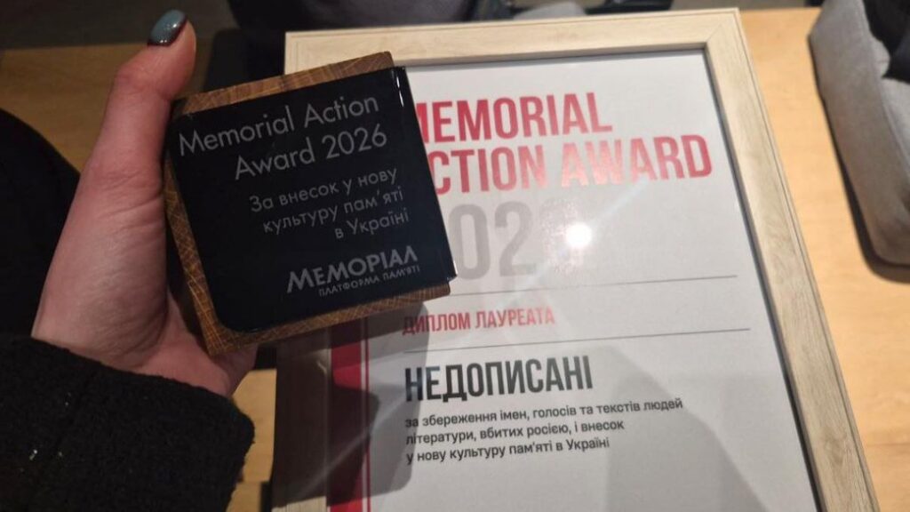 Проєкт «Недописані» отримав відзнаку Memorial Action Award 2026