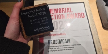 Проєкт «Недописані» отримав відзнаку Memorial Action Award 2026 18 Проєкт «Недописані» отримав відзнаку Memorial Action Award 2026
