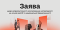 “Ретельно ставитися до добору фактів”: Комісія з журналістської етики – про неприпустимість розпалювання нетерпимості