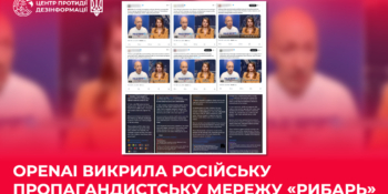 Пропаганда на конвеєрі: OpenAI заблокувала мережу «Рибарь», що штампувала фейки через ChatGPT