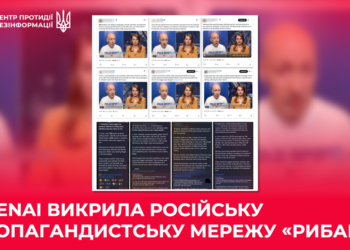 Пропаганда на конвеєрі: OpenAI заблокувала мережу «Рибарь», що штампувала фейки через ChatGPT