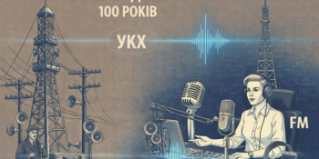 Сто років у ефірі: історія дніпровського радіо від детектора до цифри