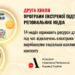 Енергетична безпека та медійний контент: 14 медіа отримають екстрену підтримку