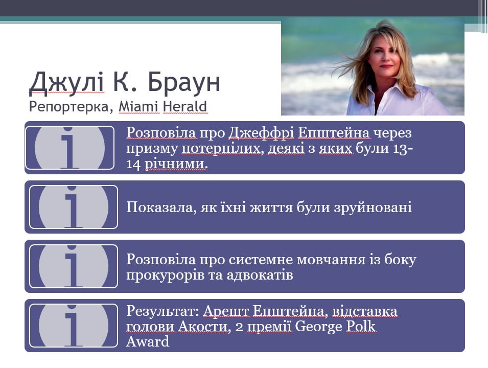 Ліна Кущ: «Не сухі факти, а реальні історії: секрети цікавої судової журналістики»  2