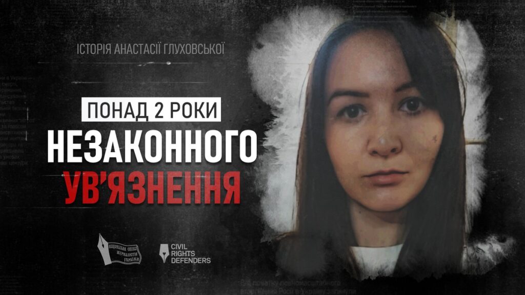 Катівня, кайданки, невідомість: відео НСЖУ розповідає про мелітопольську журналістку, яку тримає в полоні Росія