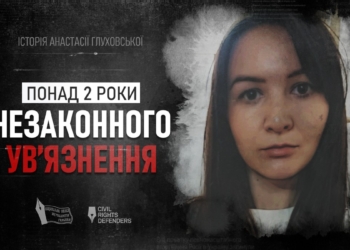 Катівня, кайданки, невідомість: відео НСЖУ розповідає про мелітопольську журналістку, яку тримає в полоні Росія