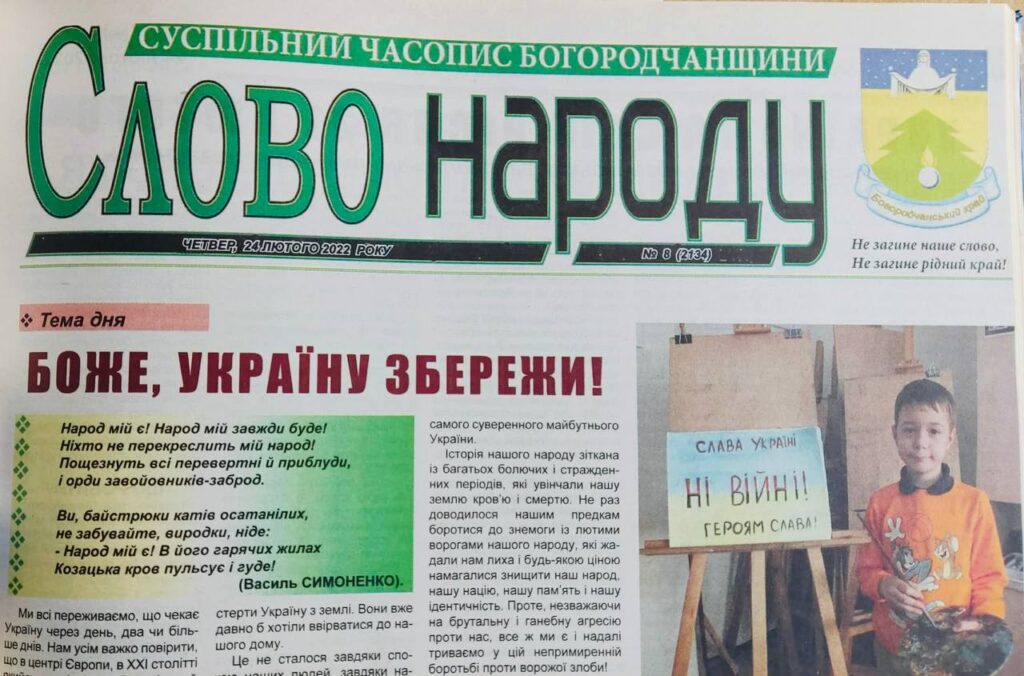 «Слово народу» – це моє ще одне життя! Живу ним 24/7!» – керівник богородчанської газети Михайло Захарчук 1
