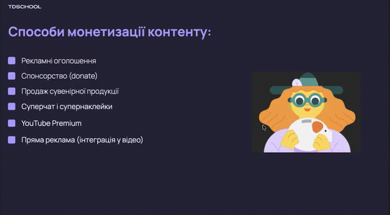 Ютуб для регіональних медіа: «холодний душ» і реальні цифри 23 Ютуб для регіональних медіа: «холодний душ» і реальні цифри 6