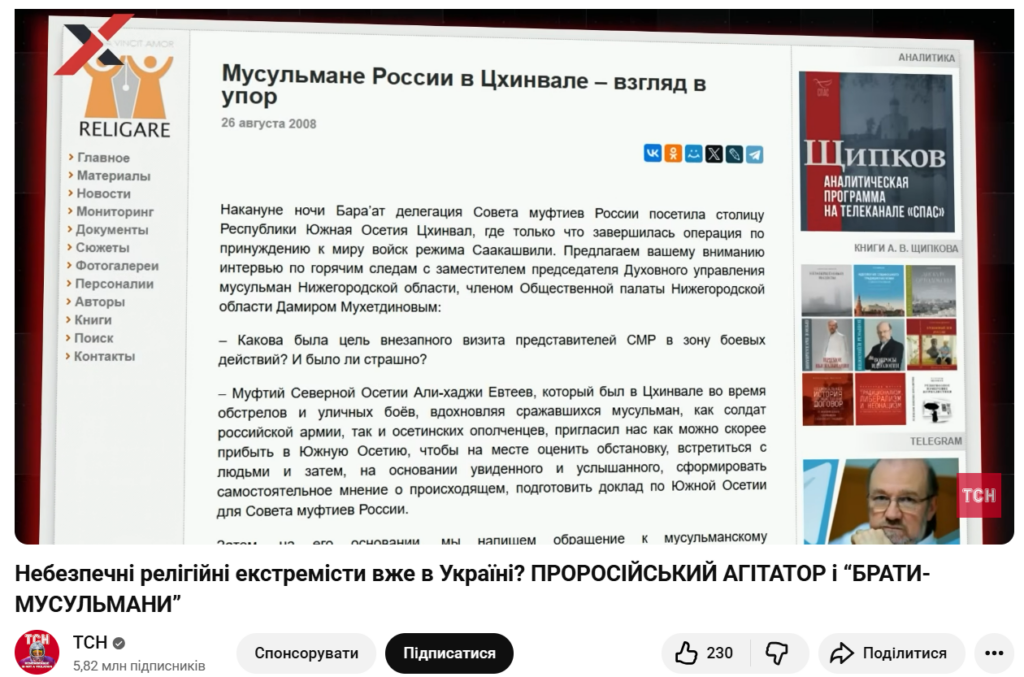 "Ретельно ставитися до добору фактів": Комісія з журналістської етики – про неприпустимість розпалювання нетерпимості 1