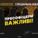 «Кожен вихід – лотерея, але солдати це роблять, тож мусимо і ми…» НСЖУ про важливість військових журналістів