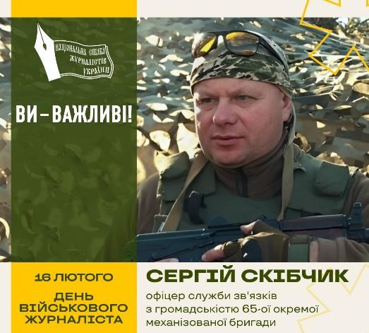 «Кожен вихід – лотерея, але солдати це роблять, тож мусимо і ми...» НСЖУ про важливість військових журналістів 5
