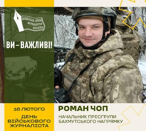 «Кожен вихід – лотерея, але солдати це роблять, тож мусимо і ми...» НСЖУ про важливість військових журналістів 6