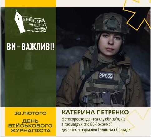 «Кожен вихід – лотерея, але солдати це роблять, тож мусимо і ми...» НСЖУ про важливість військових журналістів 12