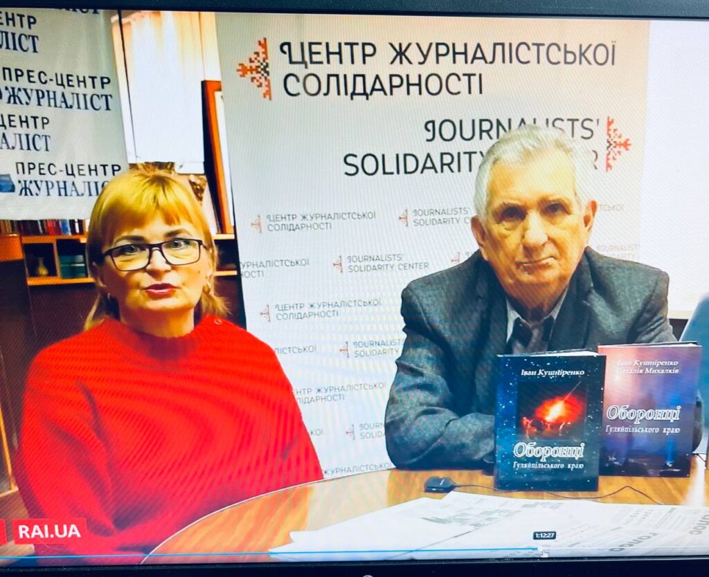 Телеміст «Від прифронтових міст до тилу: журналістика в умовах війни в Україні» - професійний діалог 7